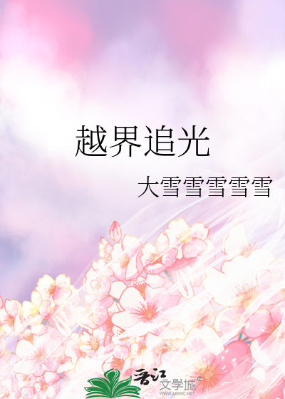 微风向阳