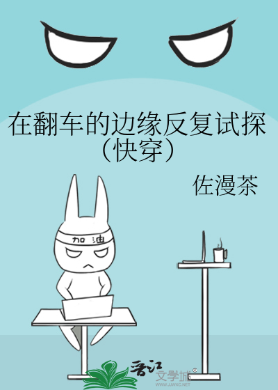 太好了我背诵了全文！[穿书]