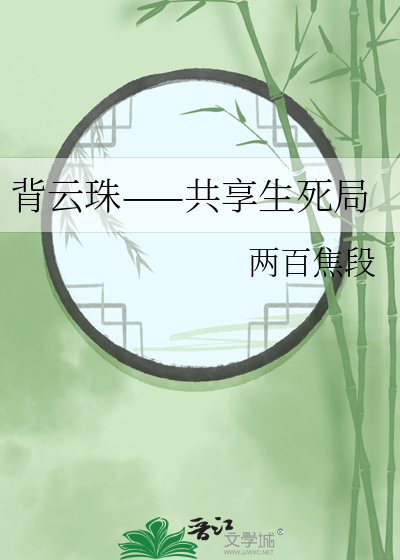 对方辩友，请你自重