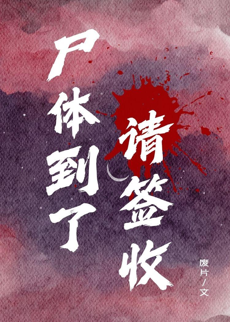 小女子岂敢放肆