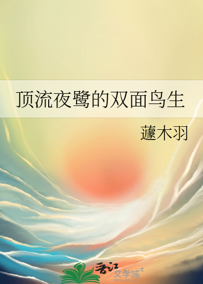 疯批美人驯夫攻略[末世]