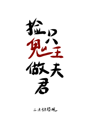 末世来临，我落到死对头手上