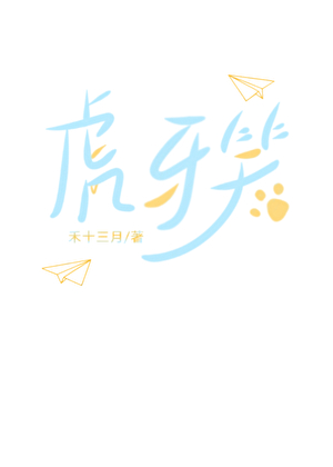 成为反派美强惨后
