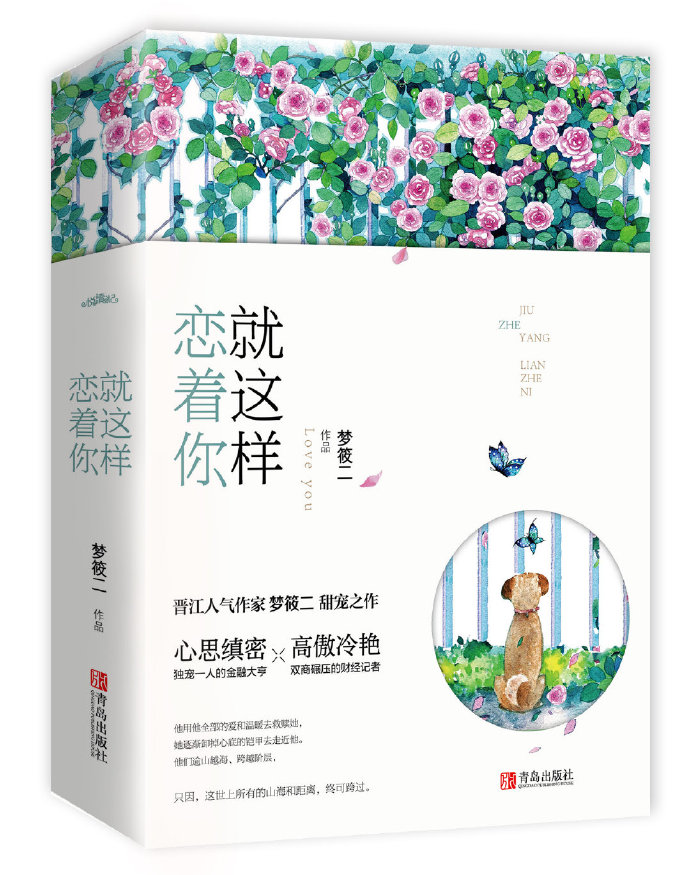 始乱终弃后男主黑化了
