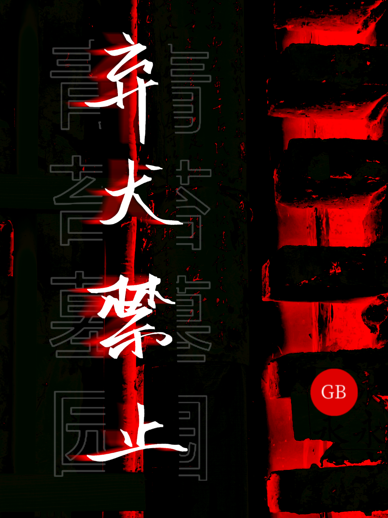成为最强们的妹妹后死遁了