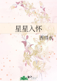 在狗血世界里杀出He血路