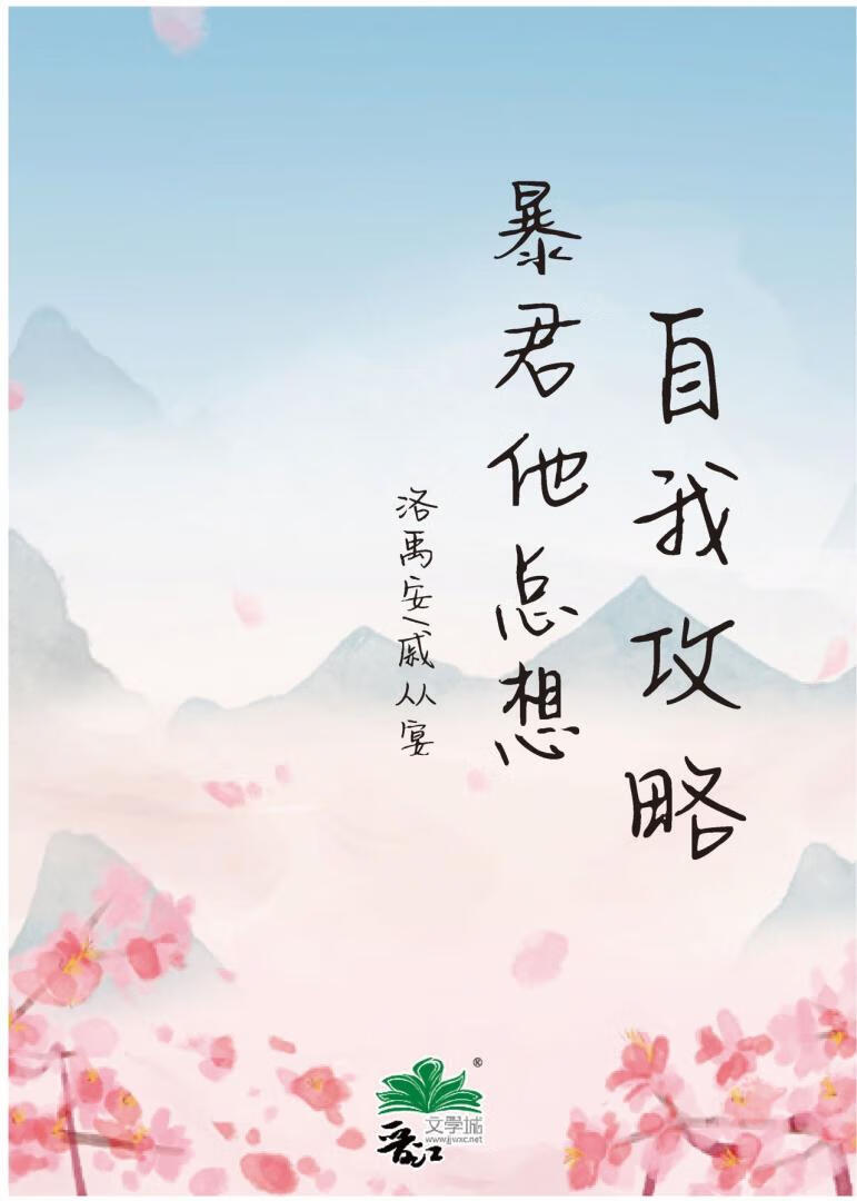 折柳【灵异】