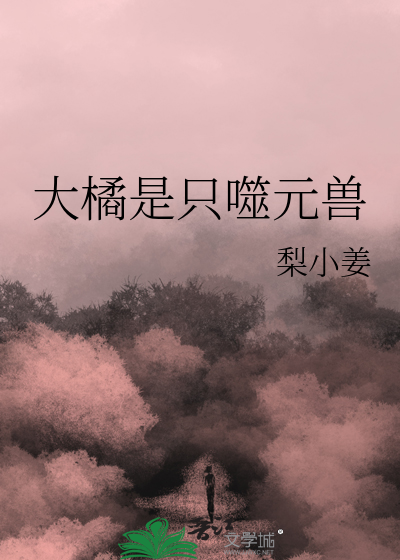 痴情鳏夫的白月光竟是我（先婚后爱）