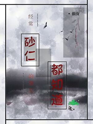 废土世界生存法则