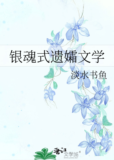 [樊振东]灯与恒星