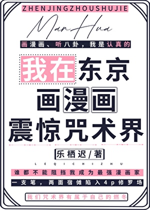 我很乖吗？都是我装的