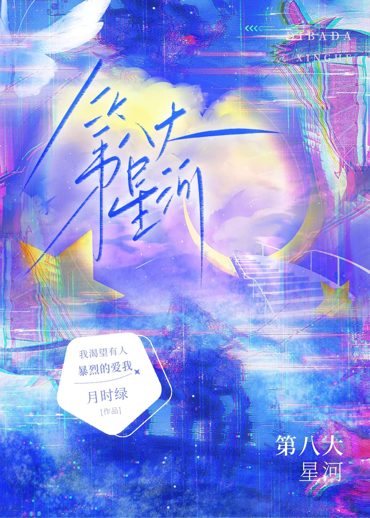 商女另嫁