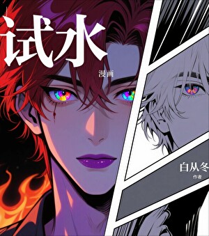 当女装攻绑定残疾男主攻略系统