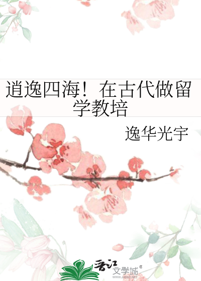 死遁后我又被迫重开了