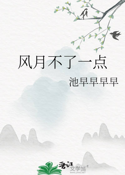 疯批太子他浑身是尸毒