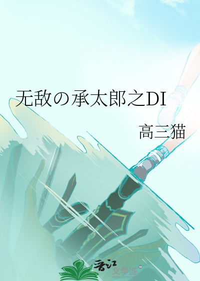 恶鬼别跑！
