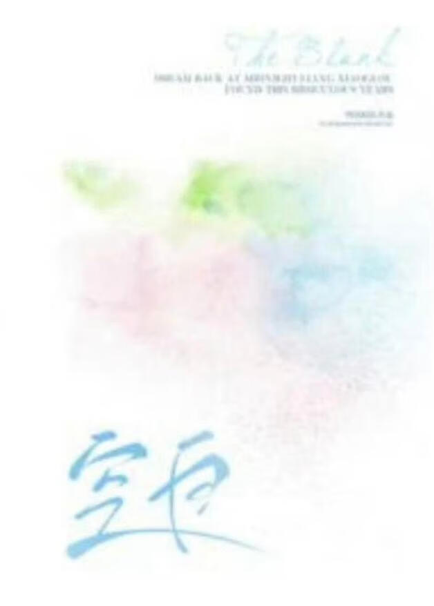 离婚后，失忆死对头倒追我