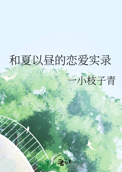 和兔先生的海岛求生之旅