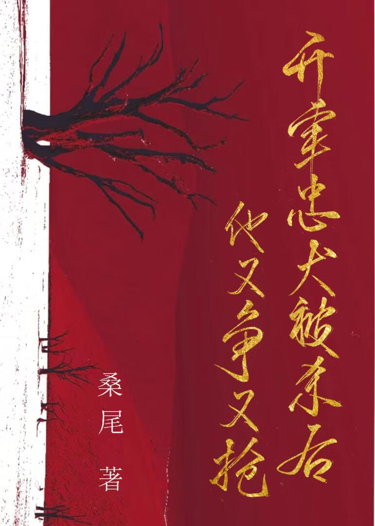 自私女主万人迷合集