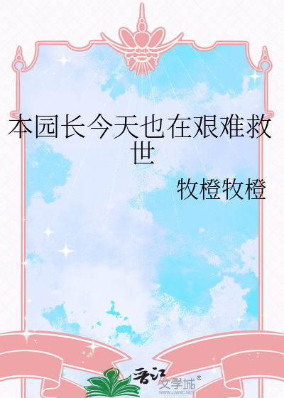 队长天天抢我身体