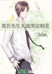 被长官带回家后