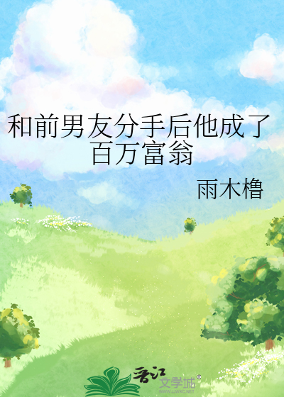 世子夫人今天掉马甲了吗