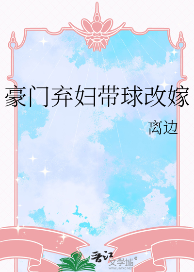 住在墙里的女孩