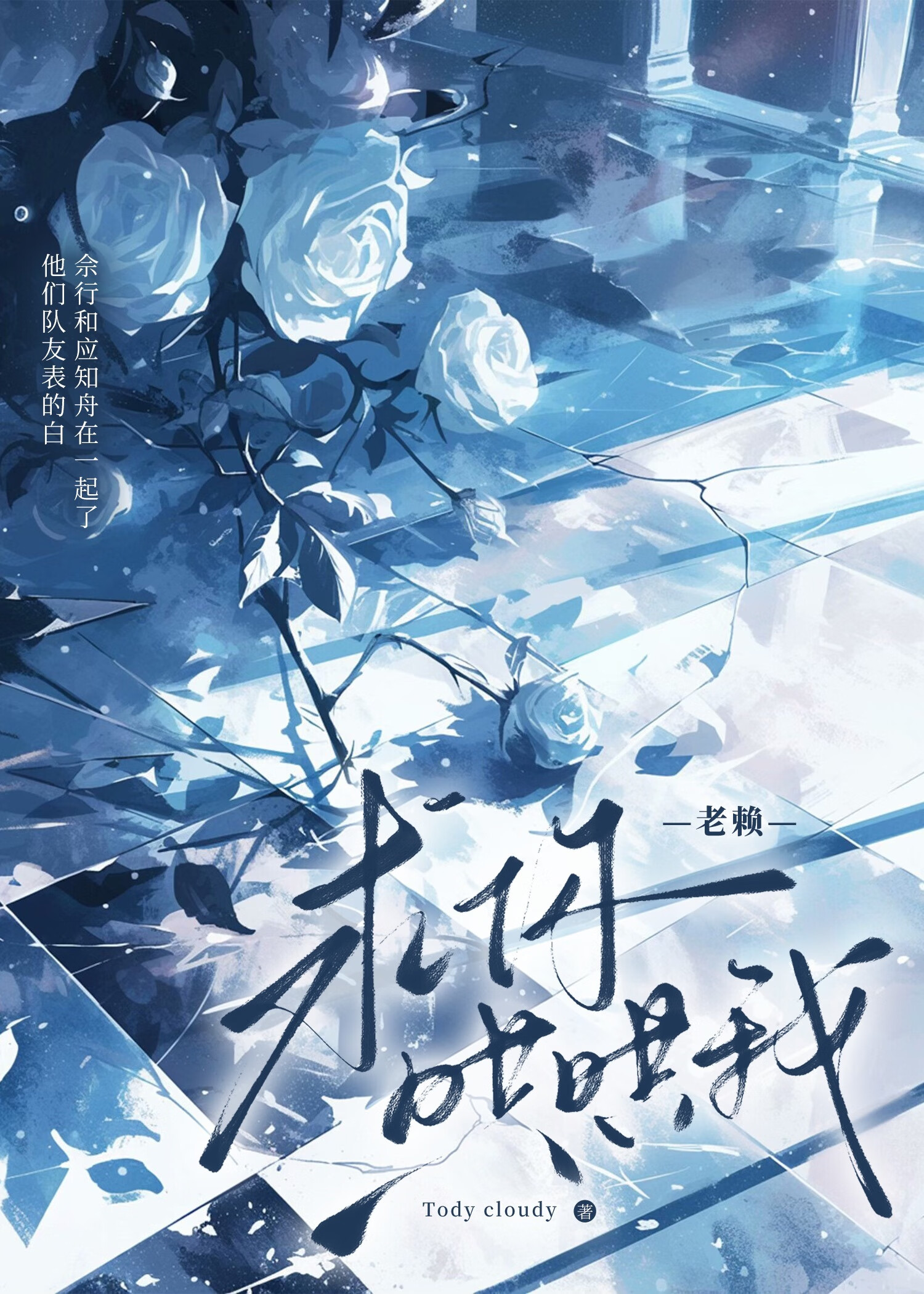第几个冬