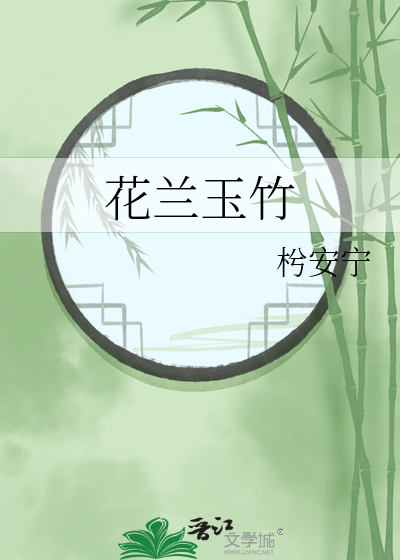 穿书后被男妖缠上了