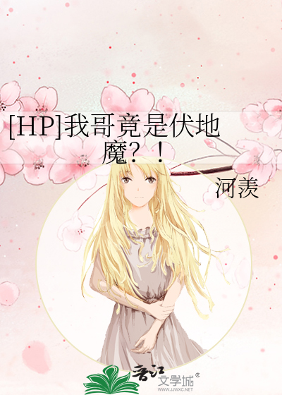 变成小兔掉到异世界怎么办