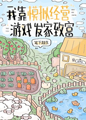 暴君今天也在努力续命