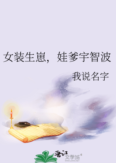 总裁别宠了，我是冒牌货