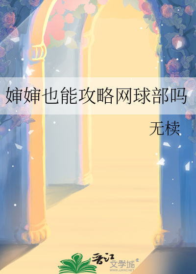 外室在逃