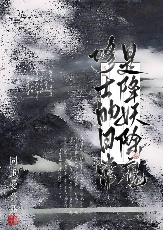 长明灯