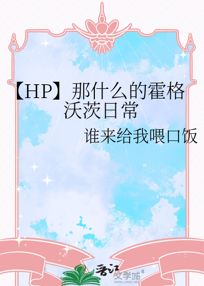 hp纯血