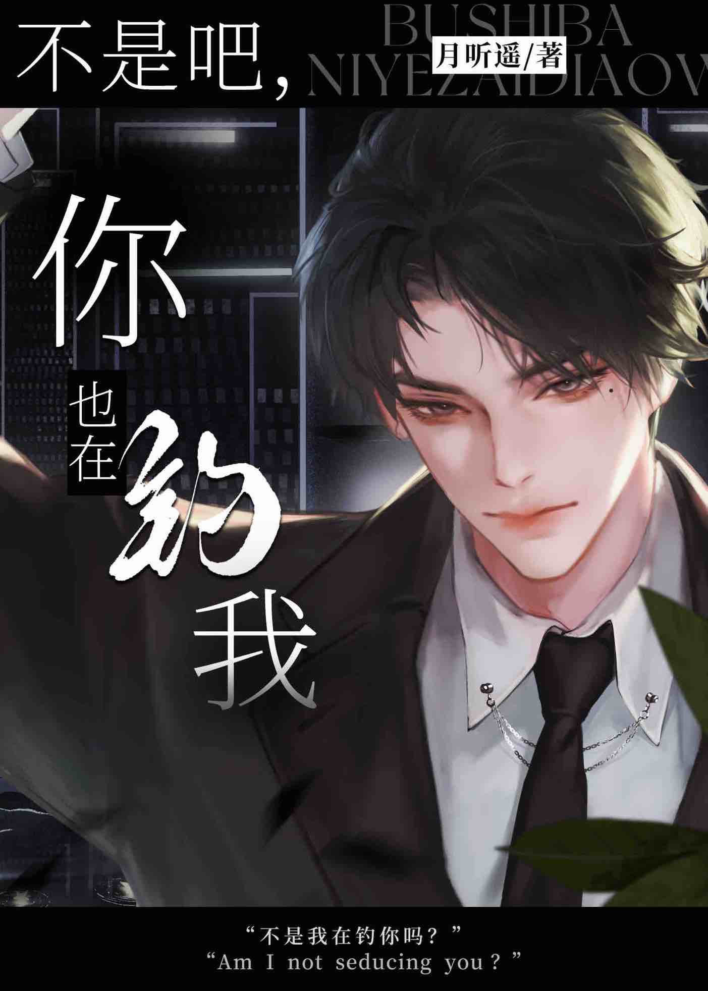 兄长他不装了
