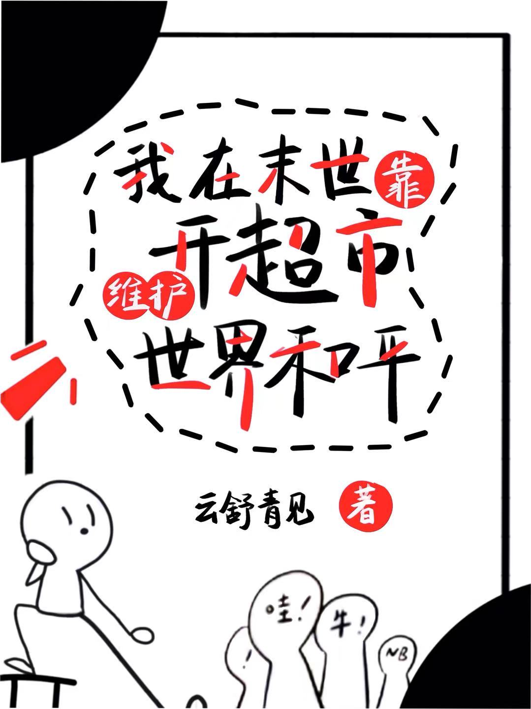 古灵精怪一小妖