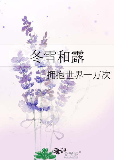 桃花精只想修炼