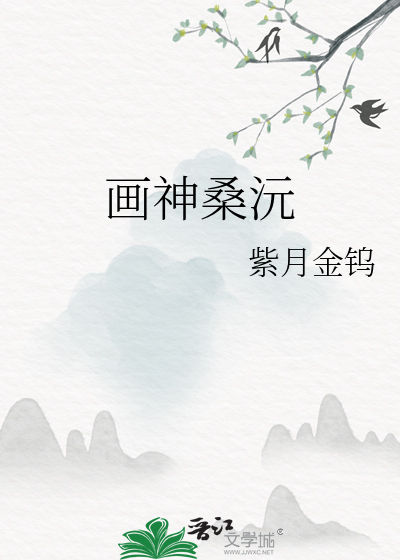 被阴湿兄长盯上后靠装傻苟活