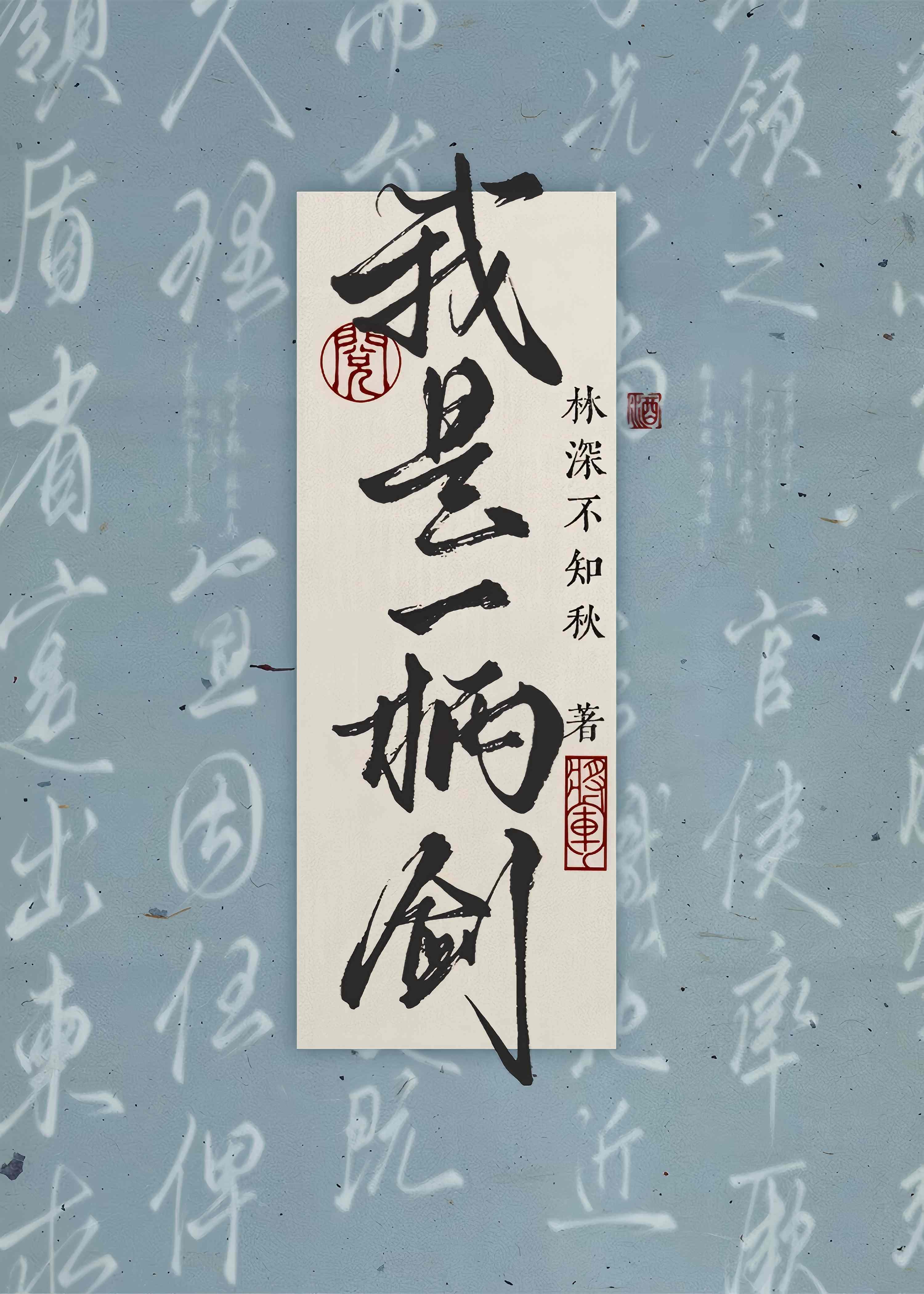 掌中玩物重生后