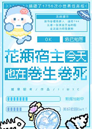 拜托，我有一只小兔！