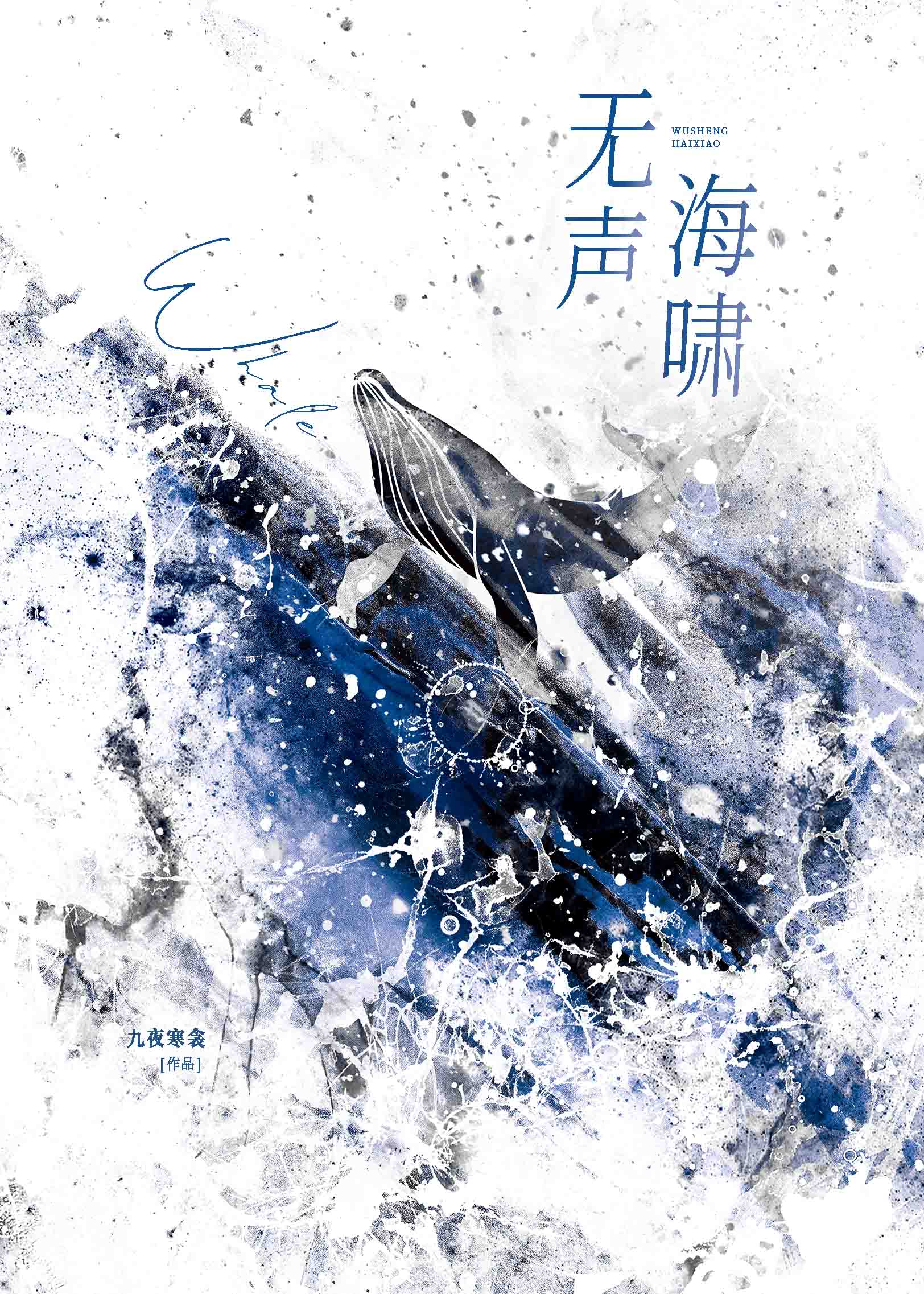 消亡审判