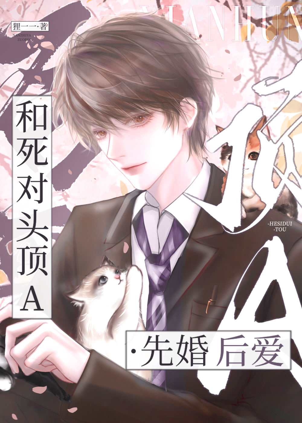 涂家的基因彩票[年代]
