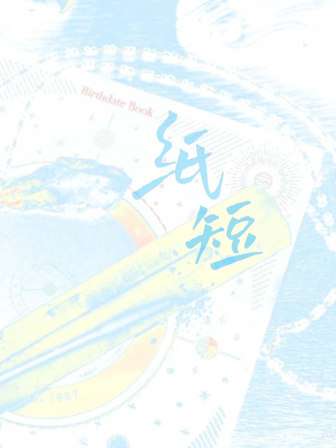 [盗墓笔记]总之好像变成不得了的修罗场
