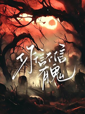 我真没搞错攻略对象