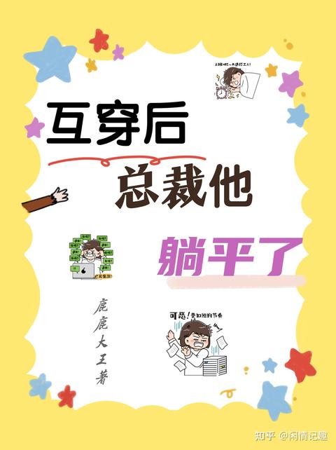 相思入蛊