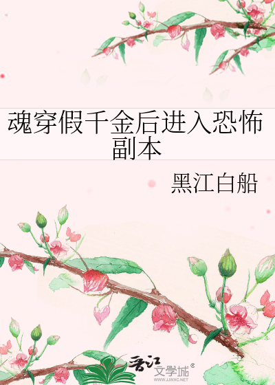 遛蛇要牵绳
