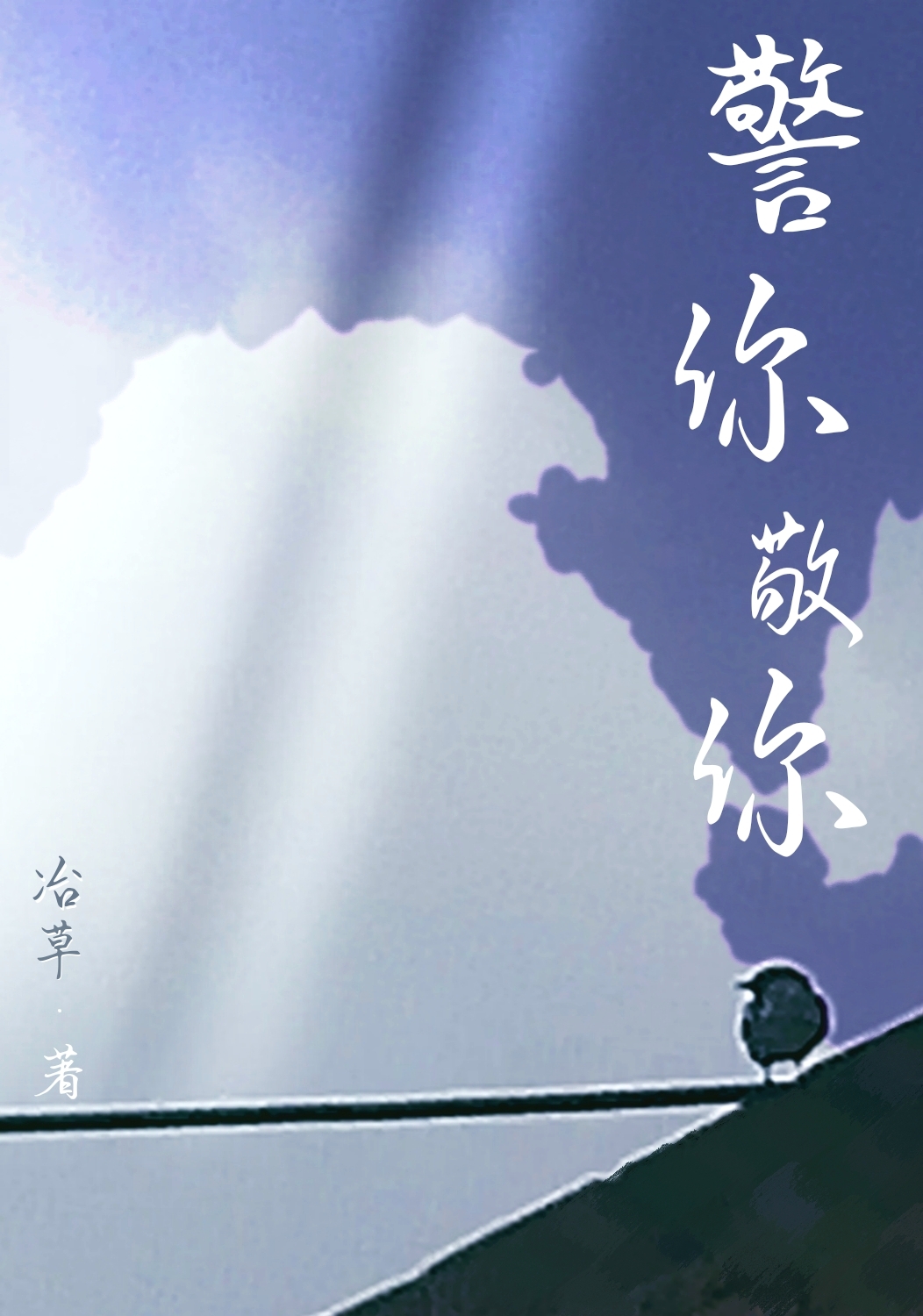 [看脸时代]我真不想被掺和进去