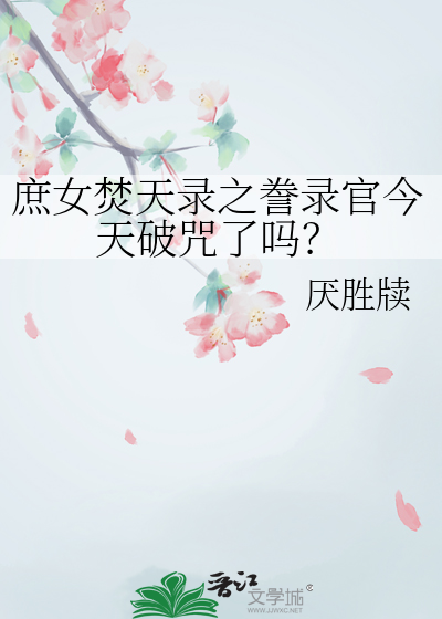 在修真界考研的日子