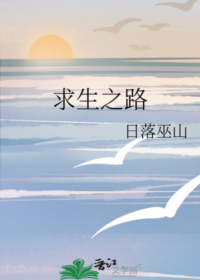 穿越后我成了救世主
